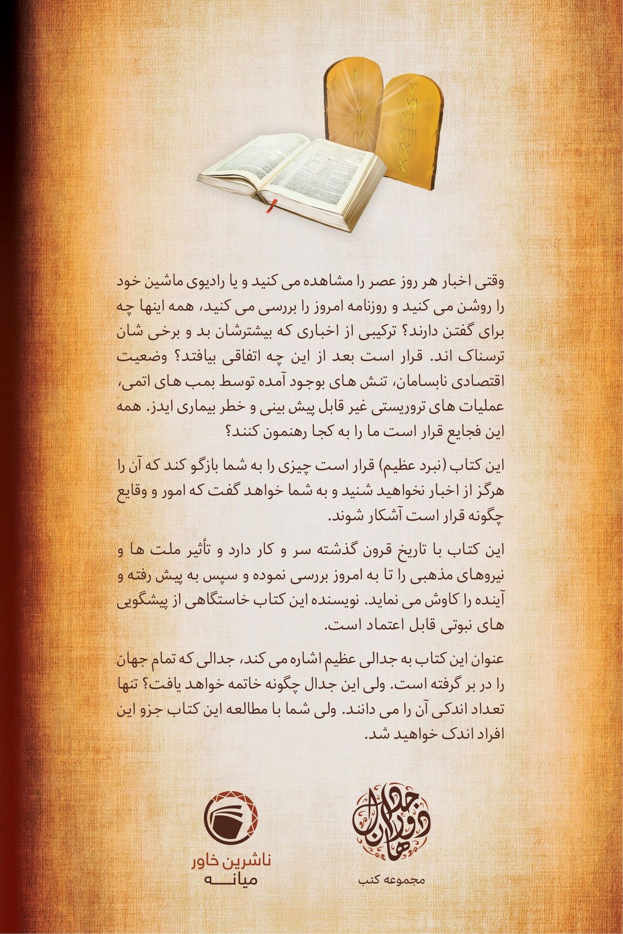 Middle East Publishers-Vom Schatten zum Licht, Softcover, Farsi_2541419_