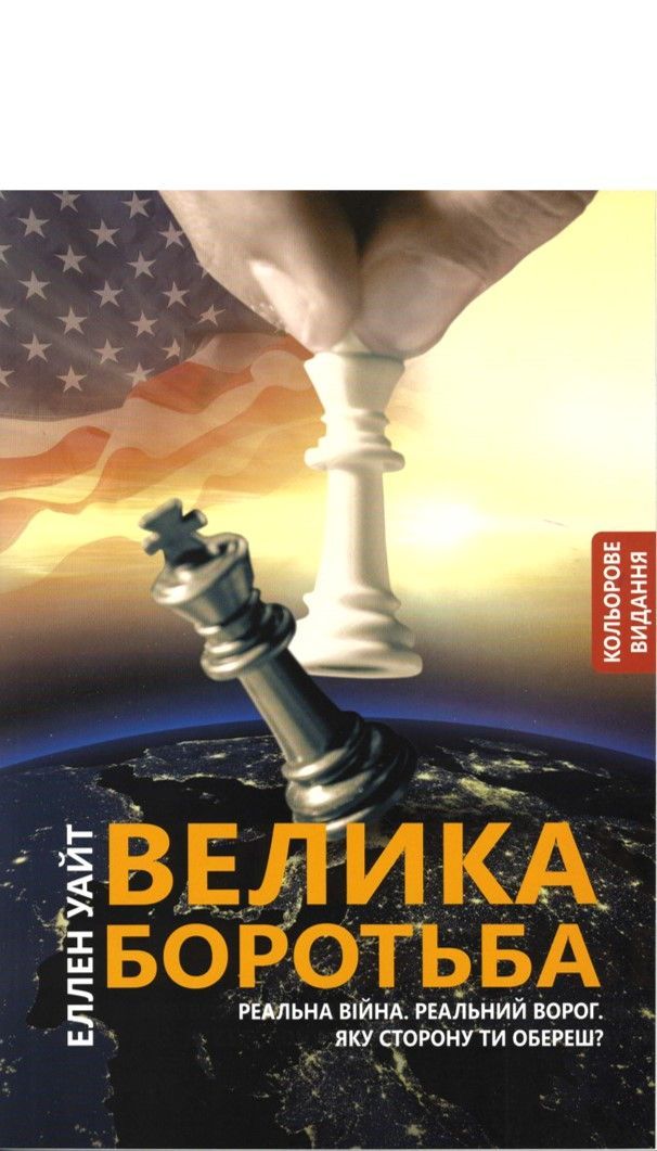 Fundacja Zrodla Zycia-Vom Schatten zum Licht, Softcover, Ukrainisch_2541807_1 Fundacja Zrodla Zycia-Vom Schatten zum Licht, Softcover, Ukrainisch_2541807_