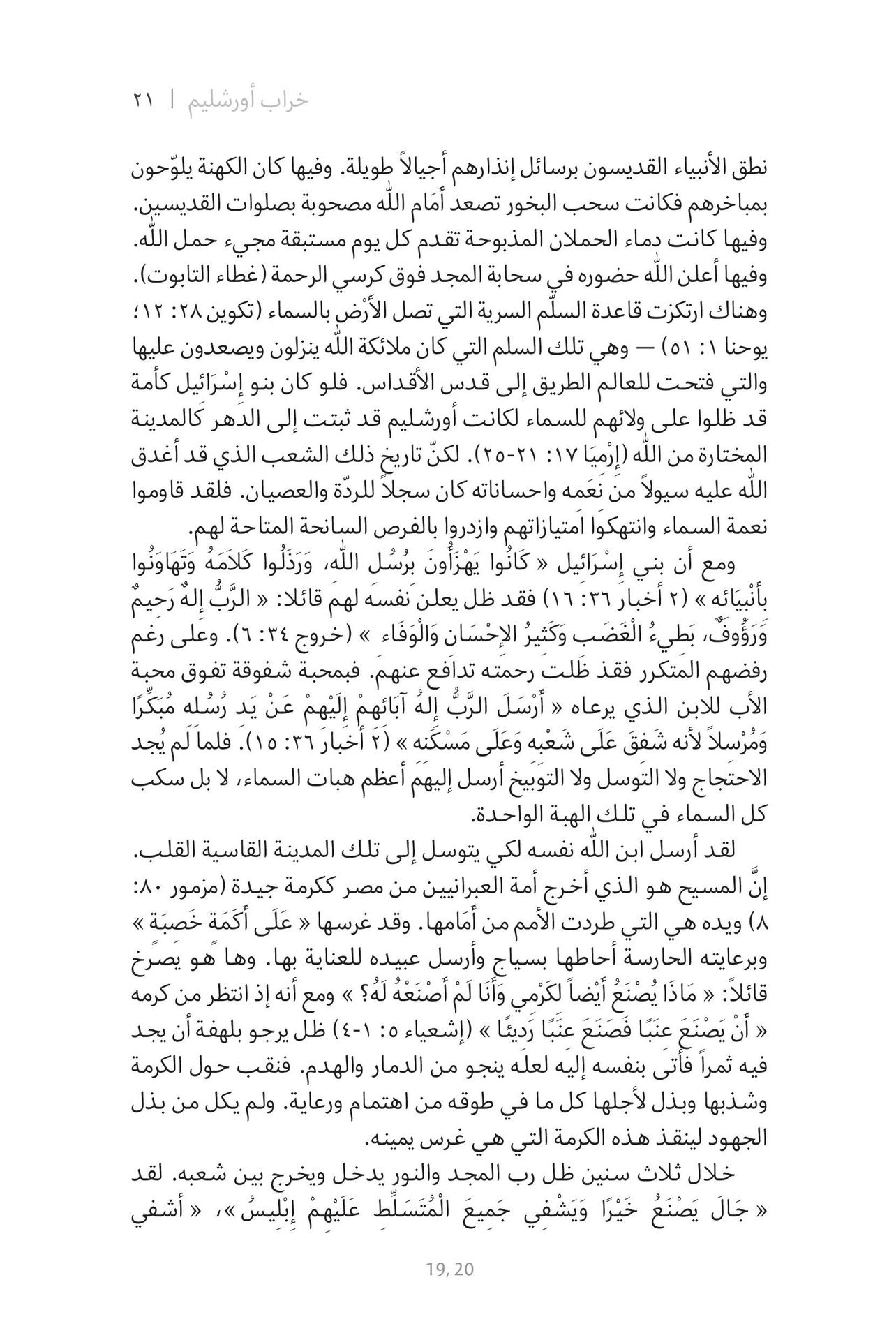 Middle East Publishers-Vom Schatten zum Licht, Softcover, Arabisch_2540526_6 Middle East Publishers-Vom Schatten zum Licht, Softcover, Arabisch_2540526_