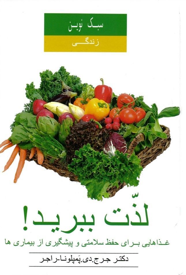 Gesundheitsbuch