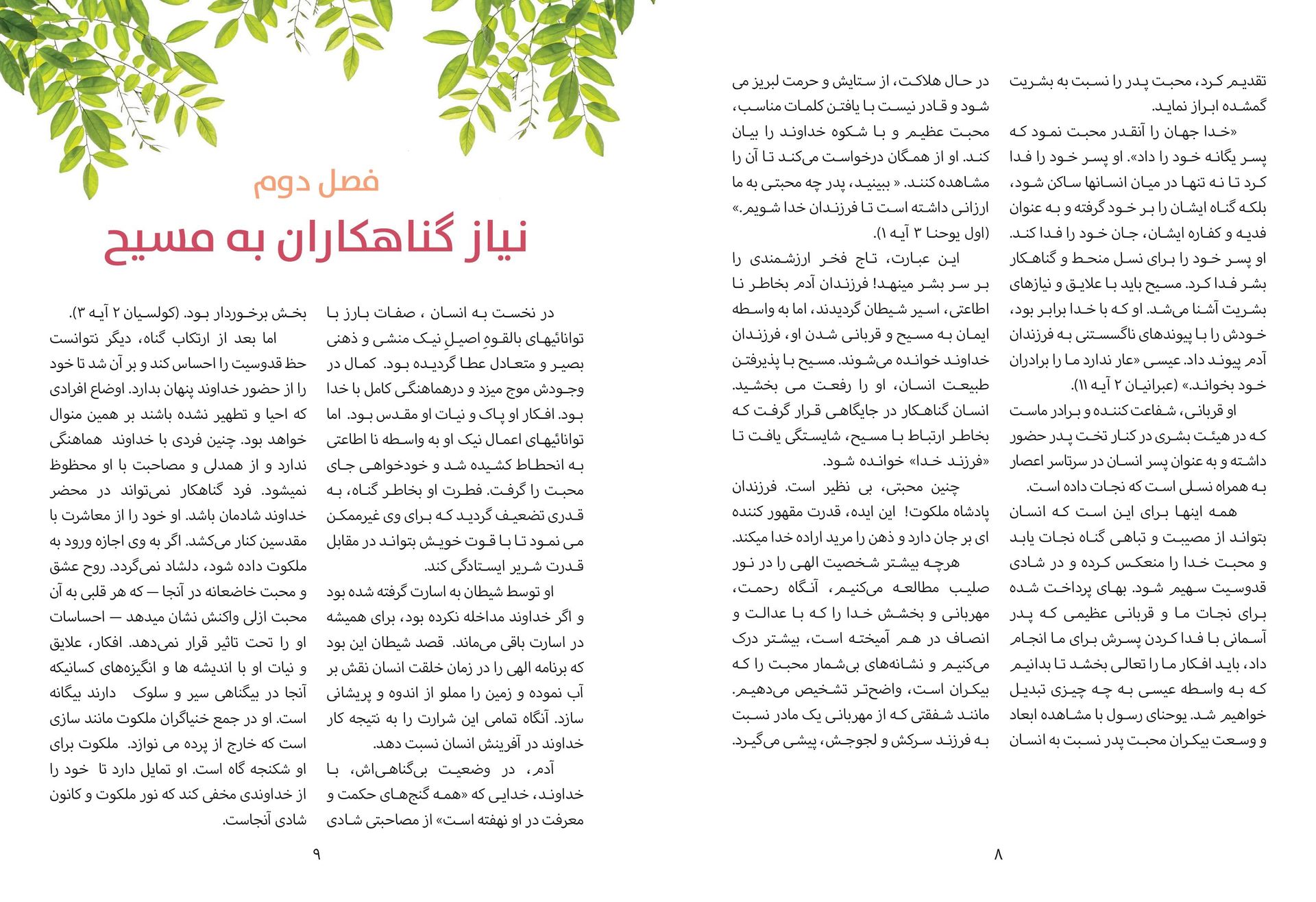 Middle East Publishers-Der rettende Weg, Farsi_2540603_6 Middle East Publishers-Der rettende Weg, Farsi_2540603_