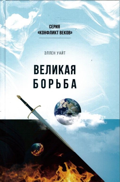 Advent-Verlag GmbH-Vom Schatten zum Licht, Hardcover, Russisch_2421239_1 Advent-Verlag GmbH-Vom Schatten zum Licht, Hardcover, Russisch_2421239_