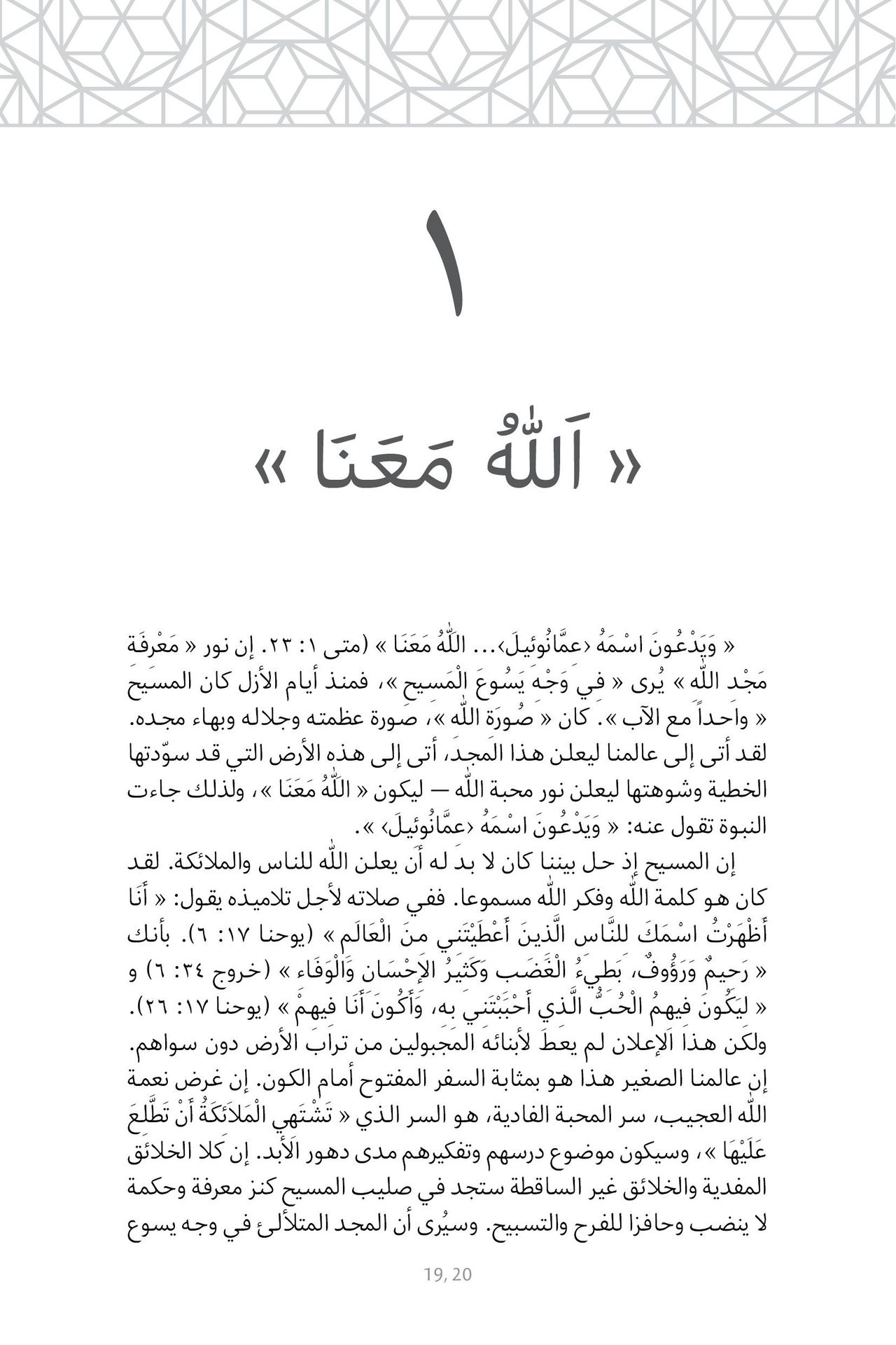 Middle East Publishers-Der Sieg der Liebe, Softcover, Arabisch_2541161_
