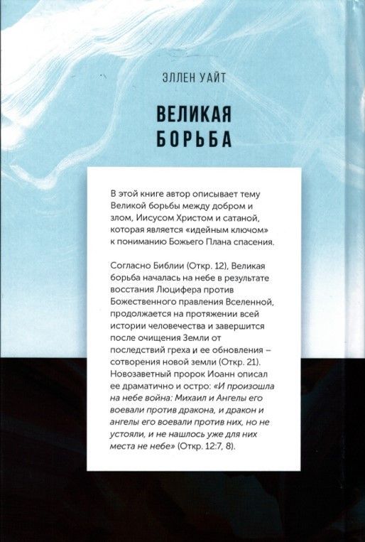 Advent-Verlag GmbH-Vom Schatten zum Licht, Hardcover, Russisch_2421239_2 Advent-Verlag GmbH-Vom Schatten zum Licht, Hardcover, Russisch_2421239_