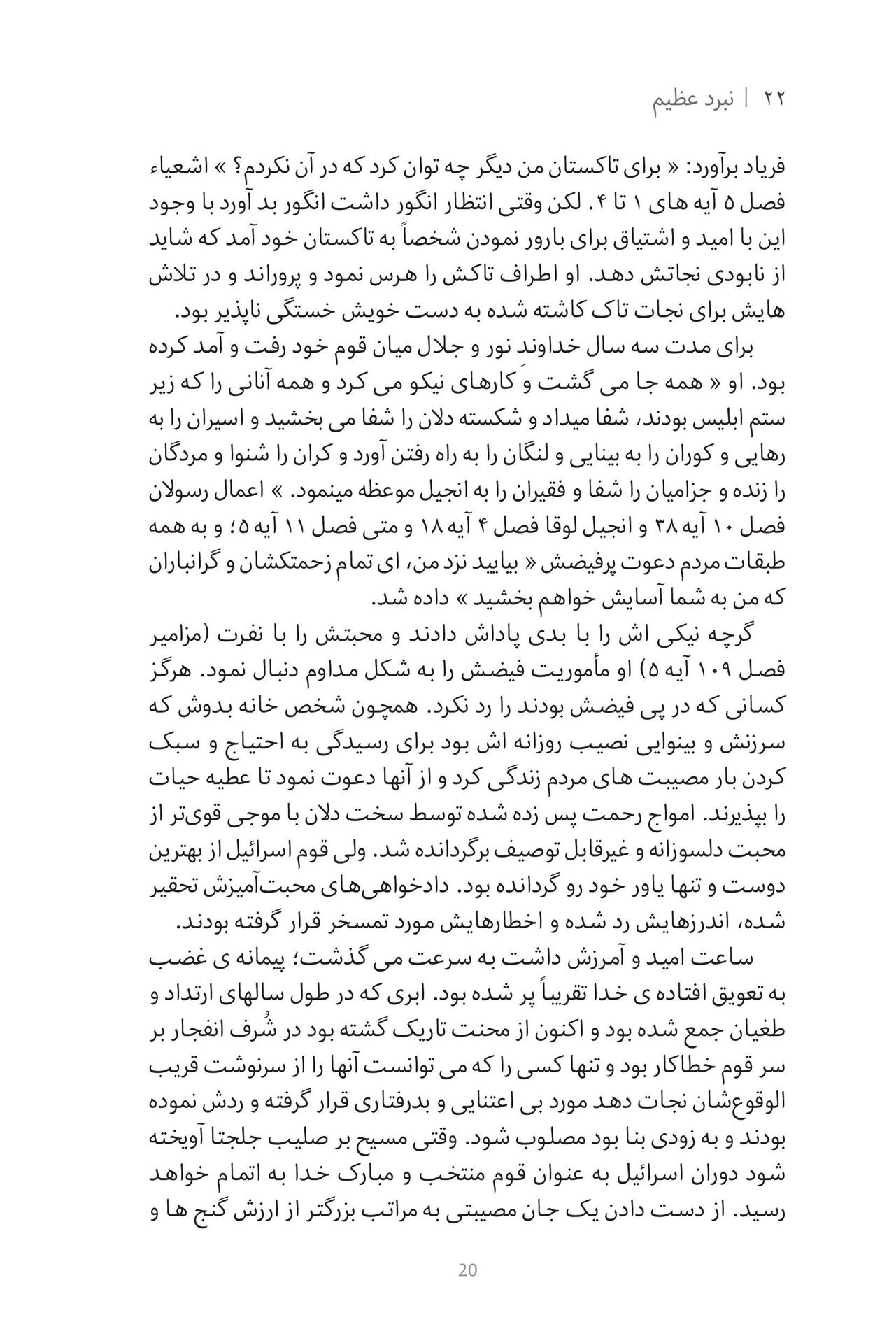 Middle East Publishers-Vom Schatten zum Licht, Softcover, Farsi_2541419_6 Middle East Publishers-Vom Schatten zum Licht, Softcover, Farsi_2541419_
