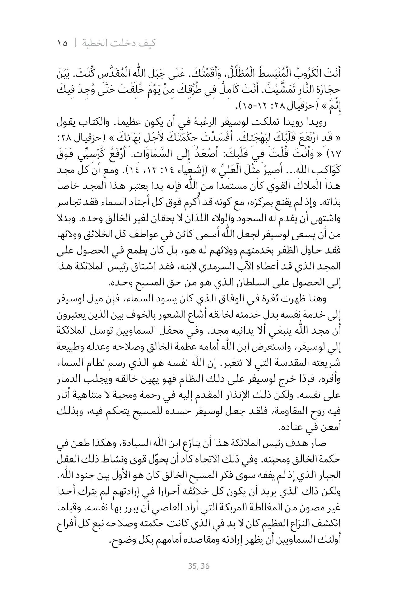 Middle East Publishers-Wie alles begann, Softcover, Arabisch_2541165_
