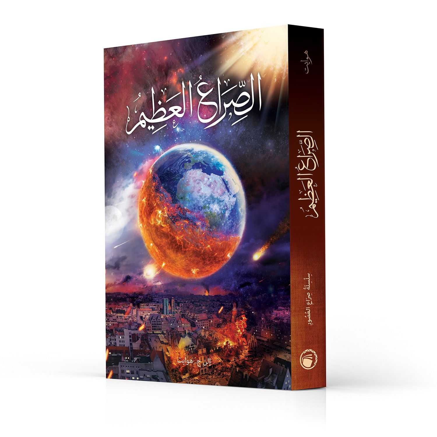 Middle East Publishers-Vom Schatten zum Licht, Softcover, Arabisch_2540526_