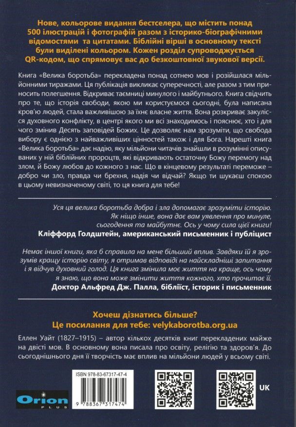 Fundacja Zrodla Zycia-Vom Schatten zum Licht, Softcover, Ukrainisch_2541807_
