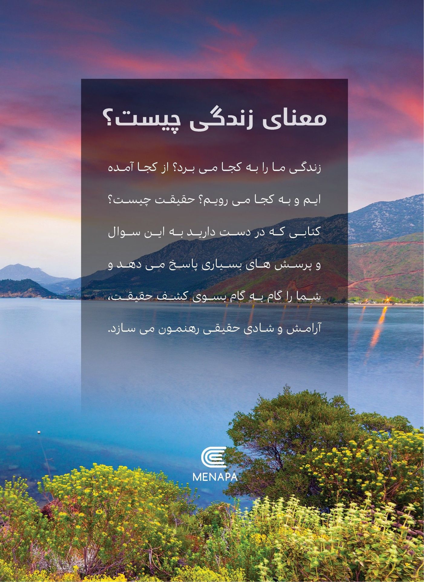 Middle East Publishers-Der rettende Weg, Farsi_2540603_2 Middle East Publishers-Der rettende Weg, Farsi_2540603_