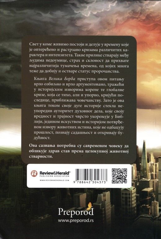 Preporod doo Beograd -Vom Schatten zum Licht, Softcover, Serbisch (Vom Schatten zum Licht)_2441873_2 Preporod doo Beograd -Vom Schatten zum Licht, Softcover, Serbisch (Vom Schatten zum Licht)_2441873_