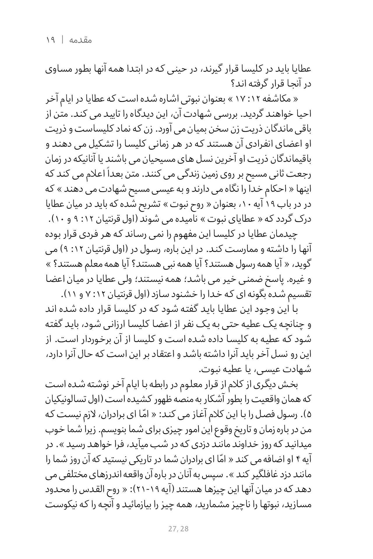 Middle East Publishers-Wie alles begann, Softcover, Farsi_2440967_