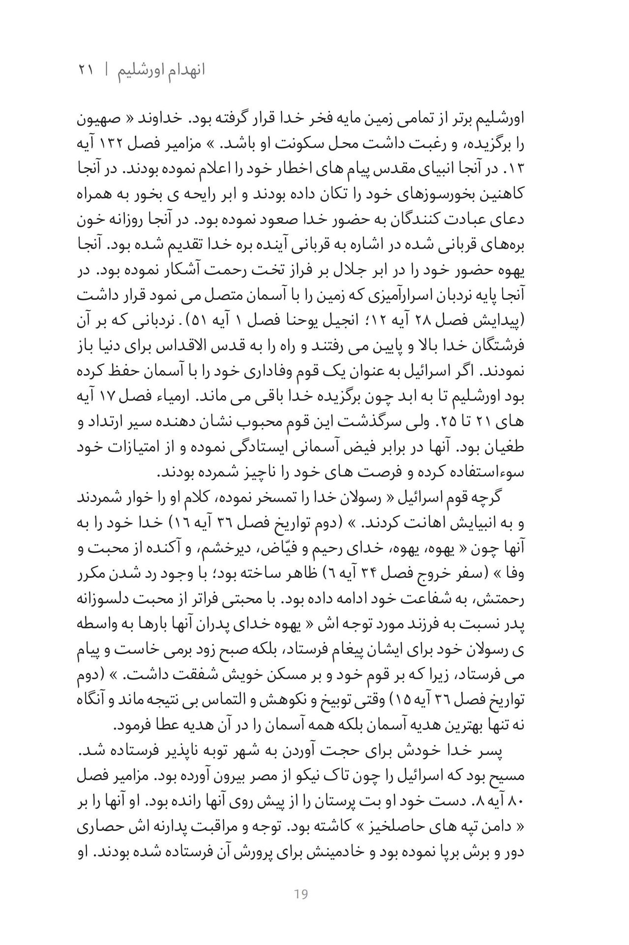 Middle East Publishers-Vom Schatten zum Licht, Softcover, Farsi_2541419_5 Middle East Publishers-Vom Schatten zum Licht, Softcover, Farsi_2541419_