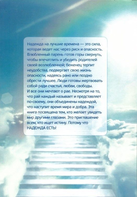 Suleyman Publishing-Endlich zu Hause!, Russisch (Sehnsucht nach dem Paradies)_2441185_2 Suleyman Publishing-Endlich zu Hause!, Russisch (Sehnsucht nach dem Paradies)_2441185_