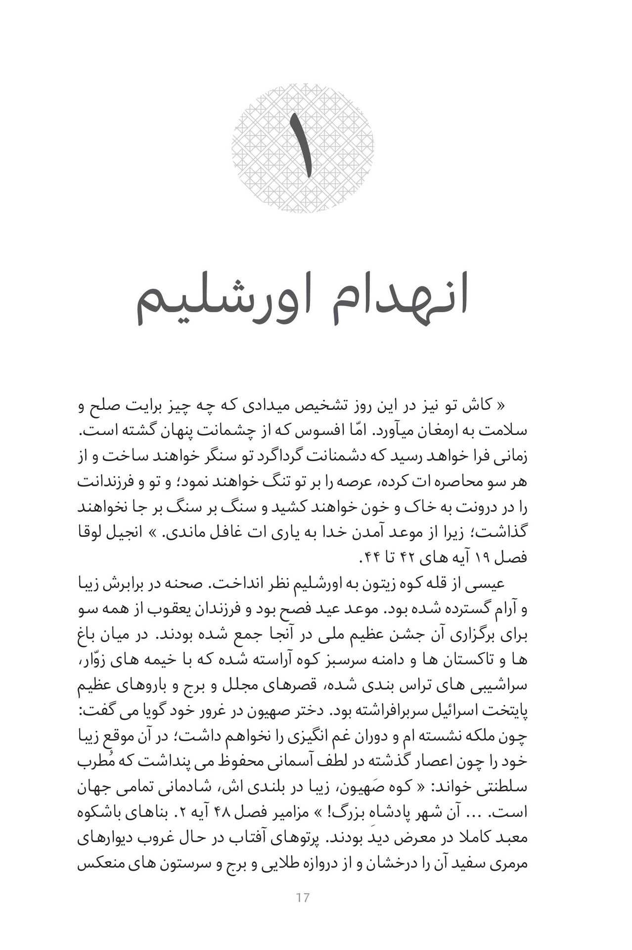 Middle East Publishers-Vom Schatten zum Licht, Softcover, Farsi_2541419_3 Middle East Publishers-Vom Schatten zum Licht, Softcover, Farsi_2541419_