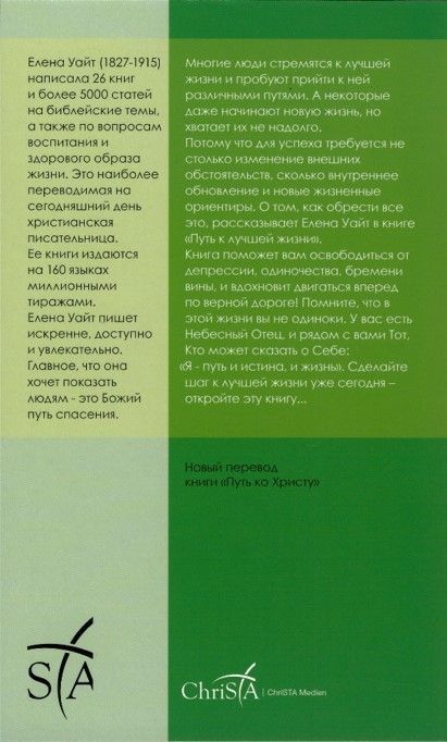 Advent-Verlag GmbH-Der rettende Weg, Russisch_2421238_