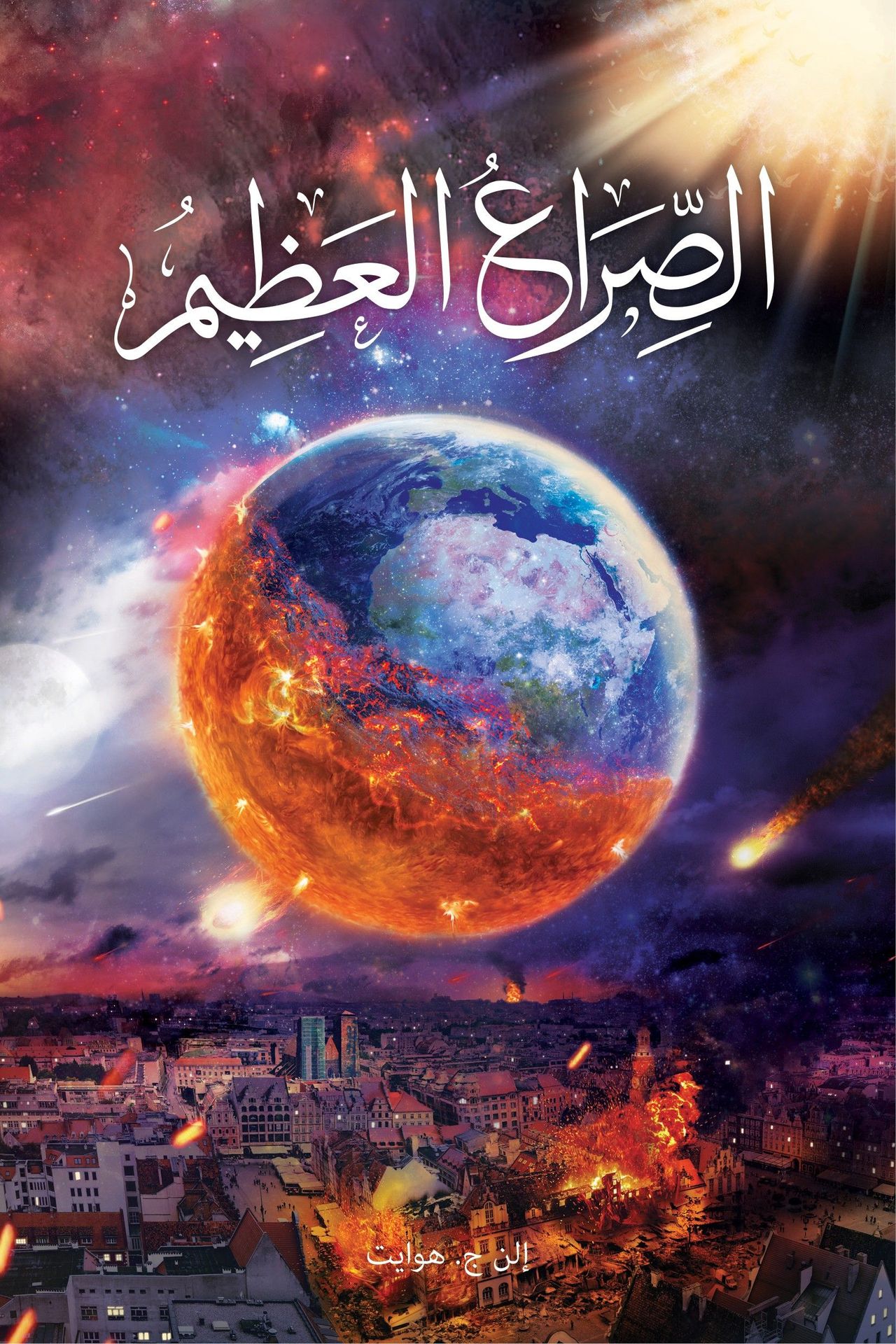 Middle East Publishers-Vom Schatten zum Licht, Softcover, Arabisch_2540526_